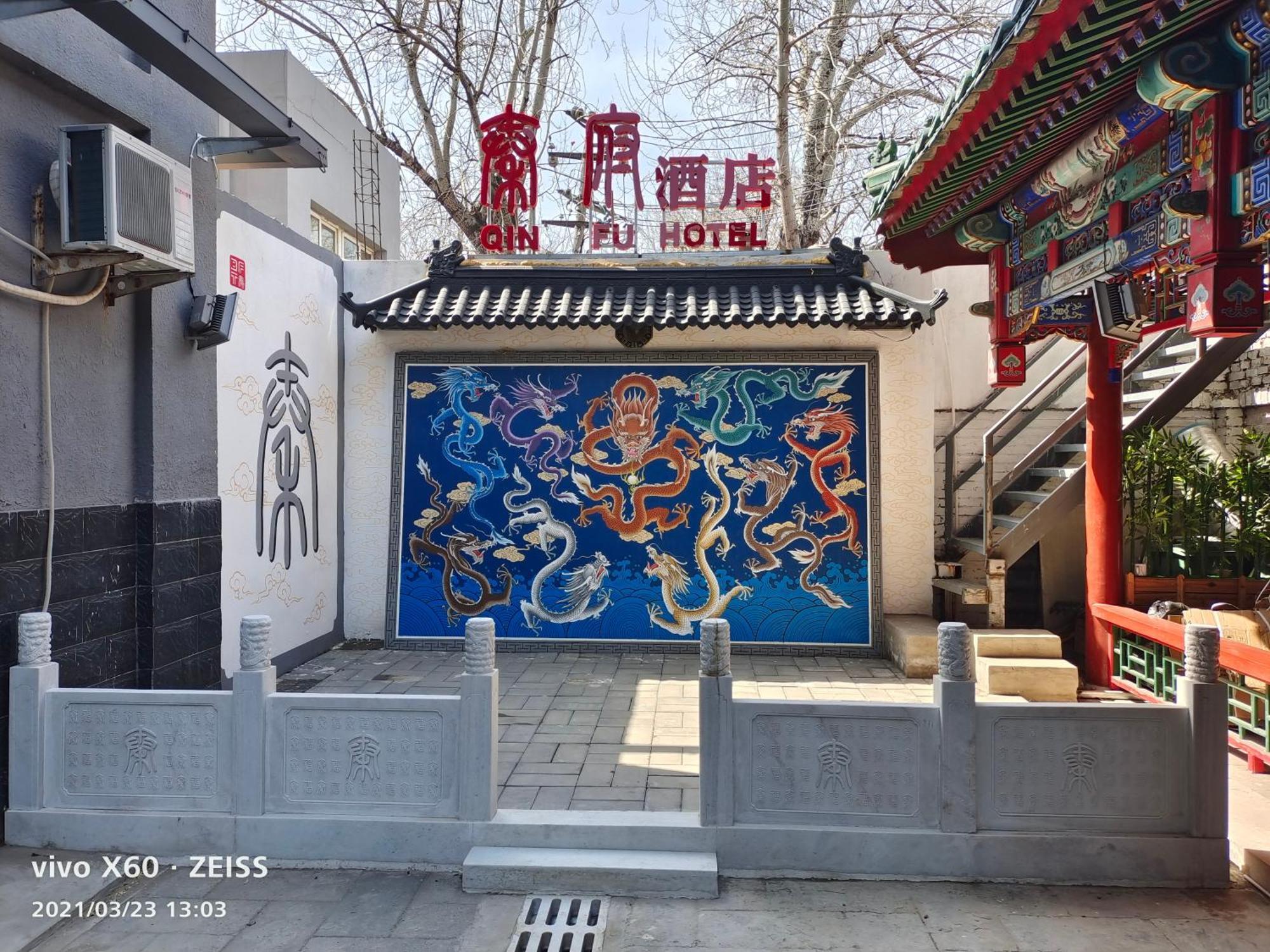 Qinfu Hotel Beijing Nanluogu Lane Houhai Exteriör bild